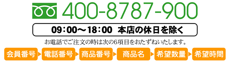 ご利用ガイド | 出前館海外